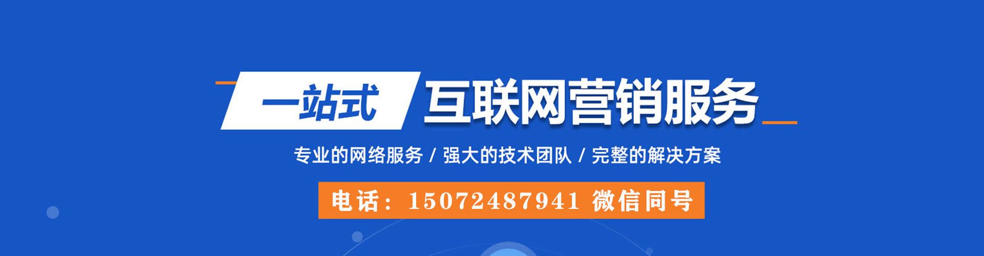 西城百度搜索推广